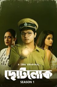 Chhotolok: Season 1