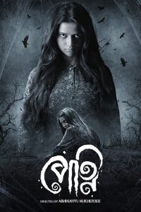 Petni (2023) Season 01 Complete