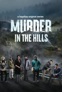 Murder in the Hills: Season 1