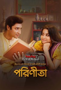 Parineeta (2024) Season 1 Completed