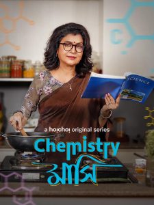 Chemistry Mashi: Season 1