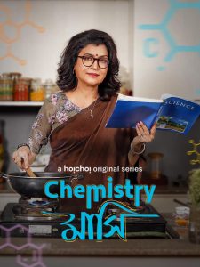 Chemistry Mashi (2024)