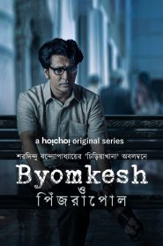 Byomkesh: Season 8