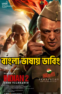 Indian 2: Zero Tolerance (2024) Hindustani 2 – Bengali Dubbed Uncut HD