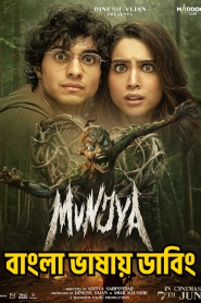 Munjya (2024) Bangla Dubbed