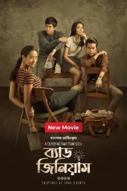 Bad Genius (2017) Korean Movie Bangla Dubbed – Full Movie Download & Watch FREE – MRBOBD.COM