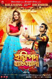 Haripada Bandwala (2016) – Full Movie Download & Watch FREE – MRBOBD.COM