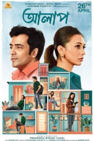 Alaap – Full Movie Download & Watch FREE – MRBOBD.COM