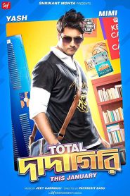 Total Dadagiri (2018) – Full Movie Download & Watch