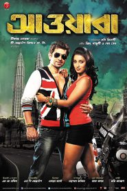 Awara (2012) – Full Movie Download & Watch FREE – MRBOBD.COM