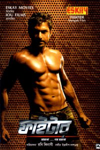 Fighter (2011) – Full Movie Download & Watch