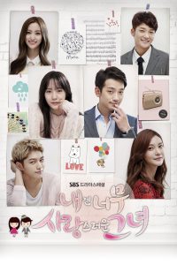 My Lovely Girl: Season 1