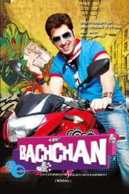 Bachchan (2014) Kolkata Bangla