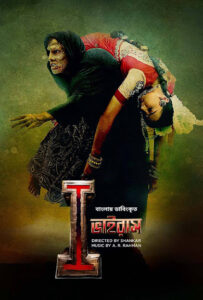 I (2015) Virus – Bangla Dubbed – Full Movie Download & Watch FREE – MRBOBD.COM