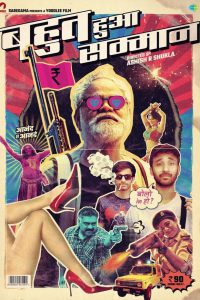 Bahut Hua Sammaan (2020) – Full Movie Download & Watch FREE – MRBOBD.COM