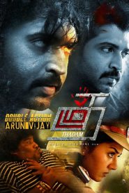 Thadam (2019) Hindi Dubbed – Full Movie Download & Watch FREE – MRBOBD.COM