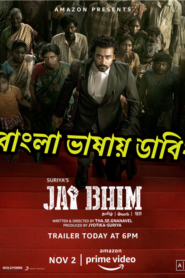 Jai Bhim (2021) Bengali Dubbed