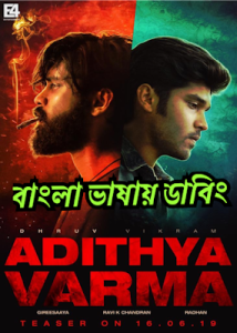 Adithya Varma (2020) Bengali Dubbed