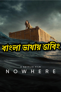 Nowhere (2023) Bangla Dubbed – Full Movie Download & Watch FREE – MRBOBD.COM