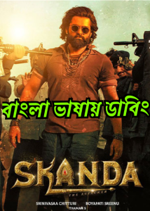 Skanda (2023) Bangla Dubbed – Full Movie Download & Watch