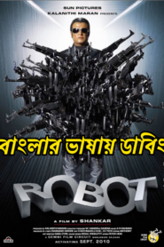 Enthiran – Robot (2010) Bengali Dubbed