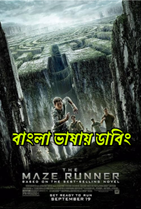 The Maze Runner (2014) Bangla Dubbed – Full Movie Download & Watch FREE – MRBOBD.COM