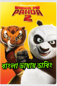 Kung Fu Panda 2 (2011) Bangla Dubbed – Full Movie Download & Watch