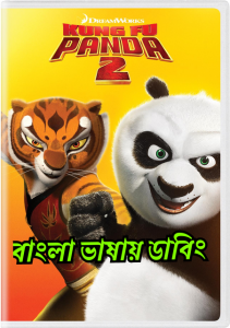 Kung Fu Panda 2 (2011) Bangla Dubbed – Full Movie Download & Watch