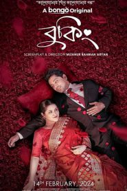 Booking (2024) Valentine Day Special – Full Natok Download & Watch FREE – MRBOBD.COM