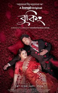 Booking (2024) Valentine Day Special – Full Natok Download & Watch FREE – MRBOBD.COM