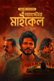 Michael-Gangster Michael (2024) Bangla Dubbed – Full Movie Download & Watch FREE – MRBOBD.COM