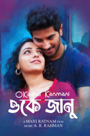 OK Jaanu – O Kadhal Kanmani (2023) Bengali Dubbed – Full Movie Download & Watch FREE – MRBOBD.COM