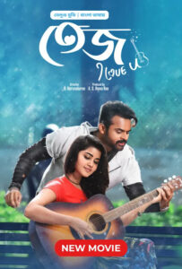 Tej… I Love You (2024) Tej I Love you – Bangla Dubbed – Full Movie Download & Watch FREE – MRBOBD.COM