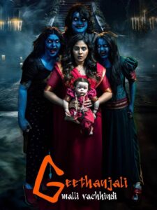 Geethanjali Malli Vachindi (2024) Hindi Dubbed – Full Movie Download & Watch FREE – MRBOBD.COM