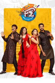 F2: Fun and Frustration (2023) Bengali Dubbed – Full Movie Download & Watch FREE – MRBOBD.COM