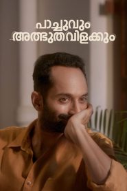 Pachuvum Athbhuthavilakkum (2023) Pachuvum Athbutha Vilakkum – Malayalam – HD – Full Movie Download & Watch FREE – MRBOBD.COM