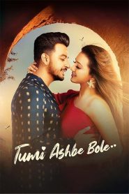 Tumi Ashbe Bole – Full Movie Download & Watch FREE – MRBOBD.COM