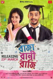 Raja Rani Raji (2018) – Full Movie Download & Watch