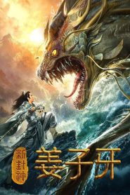 Legend of Jiang Ziya (2019) Hindi Dubbed