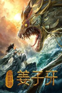 Legend of Jiang Ziya (2019) Hindi Dubbed