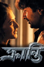 Kranti (2006) – Full Movie Download & Watch FREE – MRBOBD.COM