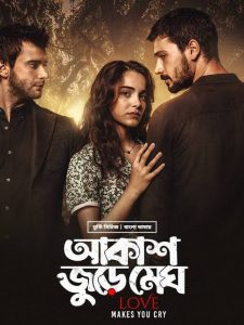 Love Makes Us Cry: Akash Jure Megh (2022) Season 1 – Turkey Series Bengali Dubbed