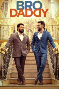 Bro Daddy (2022) Malayalam