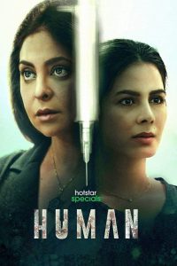 Human: Season 1