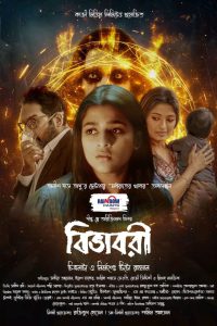 Bibhabori (2024) Bangla – Full Movie Download & Watch