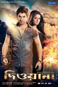 Deewana (2013) – Full Movie Download & Watch FREE – MRBOBD.COM