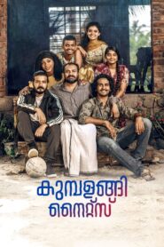 Kumbalangi Nights (2019) Hindi + Kannada – Full Movie Download & Watch FREE – MRBOBD.COM