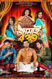 Jamai 420 (2015) – Full Movie Download & Watch FREE – MRBOBD.COM