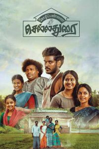 Poultry Farm Chelladurai – Kozhipannai Chelladurai (2024) [Tel + Hin + Mal + Kan] – Full Movie Download & Watch