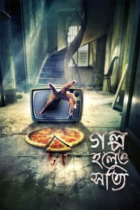 Golpo Holeo Shotti (2014) – Full Movie Download & Watch